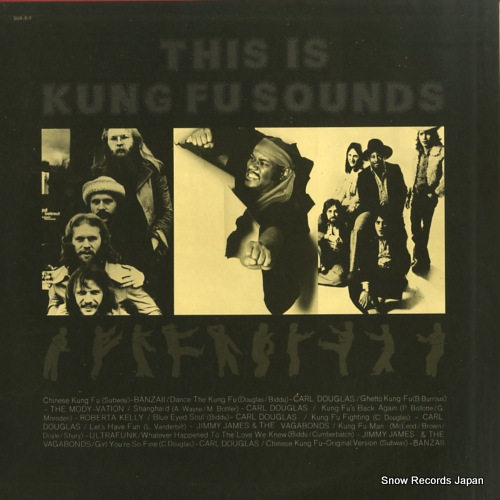 V/A this is kung fu sounds! SUX-8-Y