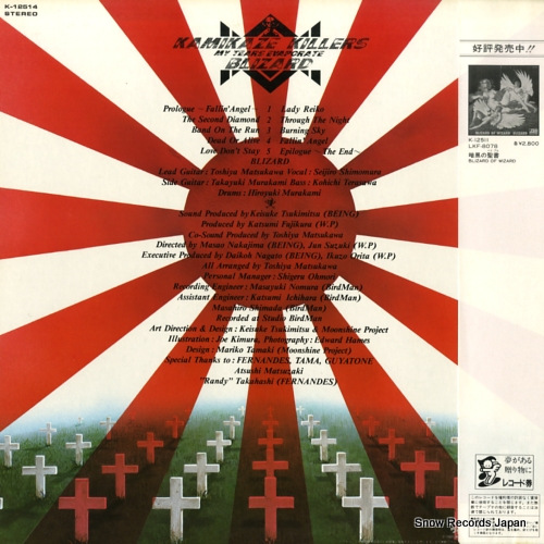 BLIZARD kamikaze killers K-12514