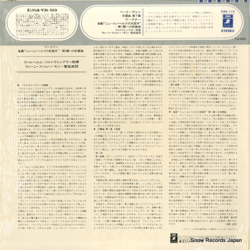 FURTWANGLER, WILHELM beethoven; symphony no.7 in a major EAA-113