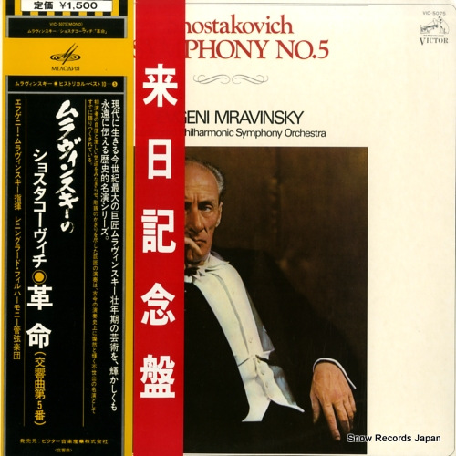 MRAVINSKY, EVGENI shostakovich; symphony no.5 VIC-5075
