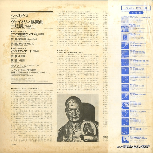 BELKIN, BORIS sibelius; violin concerto in d minor SLA1242