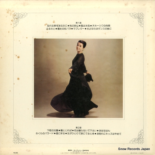 BAISHO, CHIEKO golden star best album AAA-104