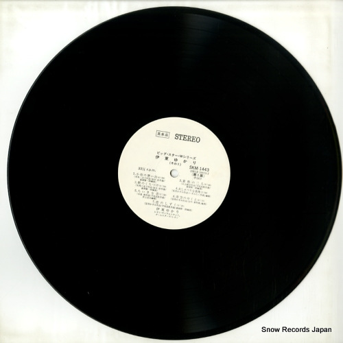 ITO, YUKARI bigstar w series SKM1443