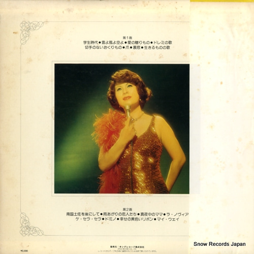 HAYAMA, PEGGY golden star best album AAA-106