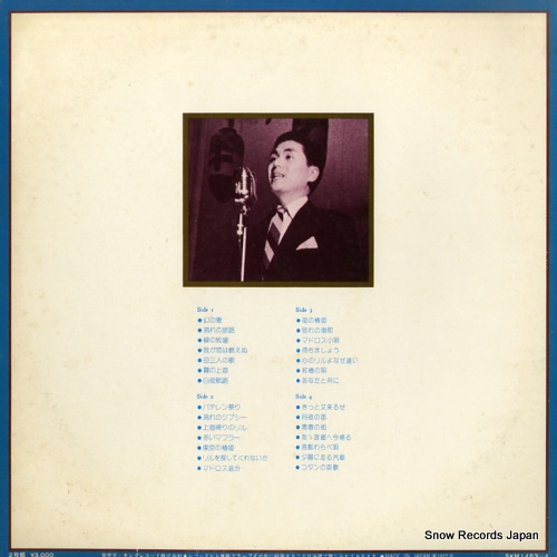 TSUMURA, KEN big star w series SKM-1453