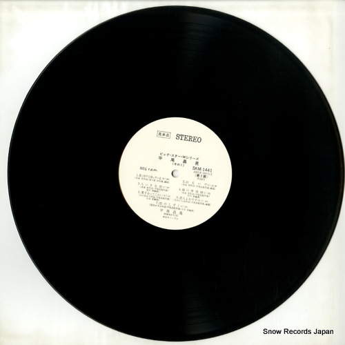 HIRAO, MASAAKI big star w series SKM1441