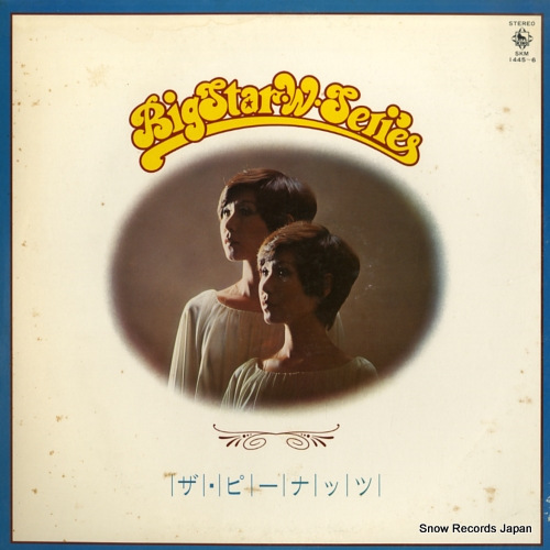 PEANUTS, THE big star w series SKM-1445