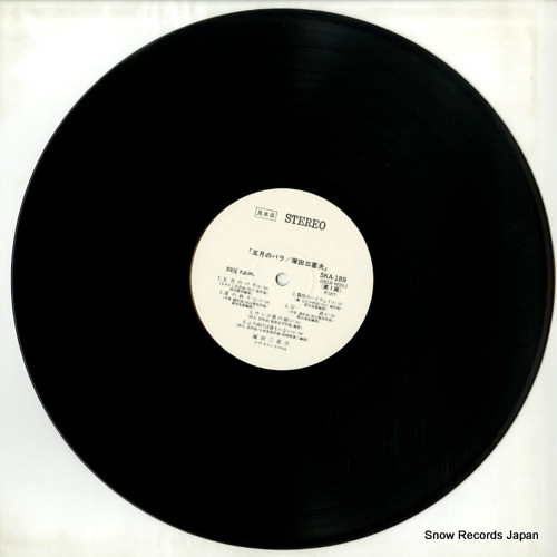 TSUKADA, MIKIO gogatsu no bara SKA189