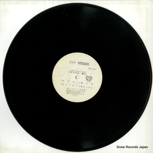 ITOH, AKIRA inner light of life SKS-38