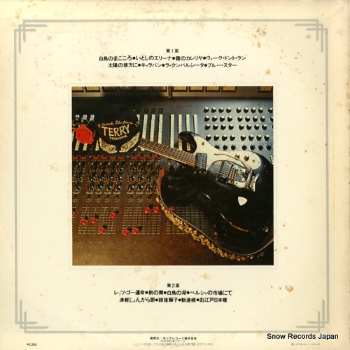 TERAUCHI, TAKESHI golden star best album AAA109