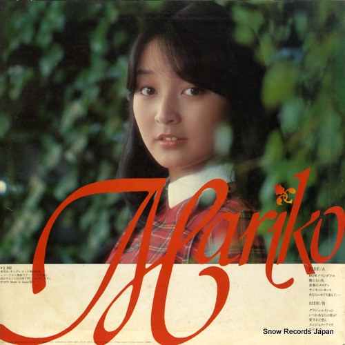 KURATA, MARIKO anatani meguriaete SKS90