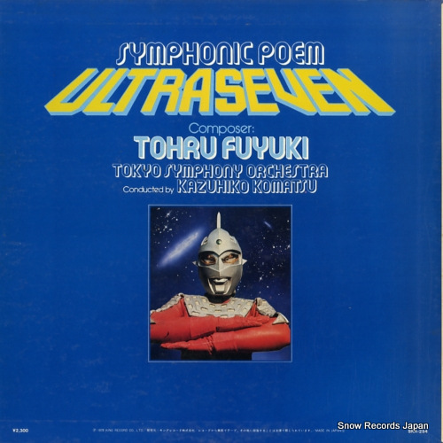 KOMATSU, KAZUHIKO symphonic poem ultraman SKA-254