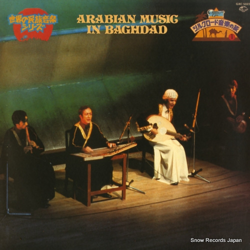 V/A arabian music in baghdad GXC-5023