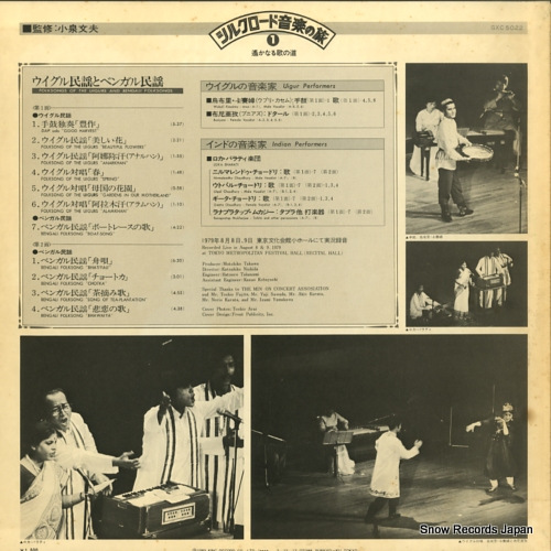 V/A folksongs of the uigurs and bengali folksongs GXC-5022