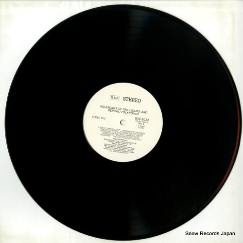 V/A folksongs of the uigurs and bengali folksongs GXC-5022