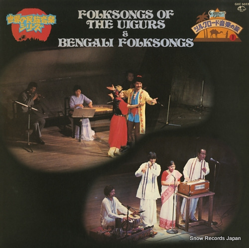 V/A folksongs of the uigurs and bengali folksongs GXC-5022