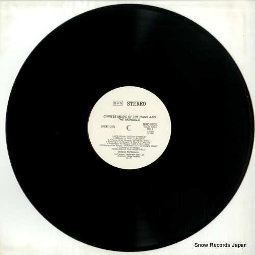 V/A chinese music of the hans and the mongols GXC-5021