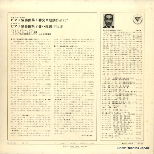 MS-1005-AX