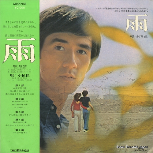 OGURA, KEI ame MR2206