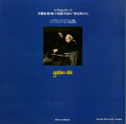 STOKOWSKI, LEOPOLD dvorak; symphony no.9 