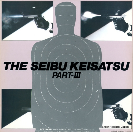 TAKAHASHI, TATSUYA, AND TOKYO UNION the seibu keisatsu part 3 GM-149