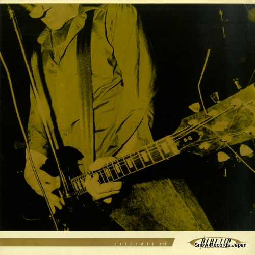 ֥롼ƥå dischord no 101 DISCHORD101