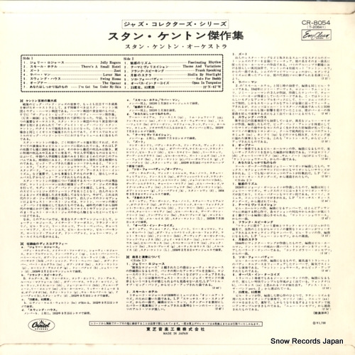 KENTON, STAN the great big band CR-8054