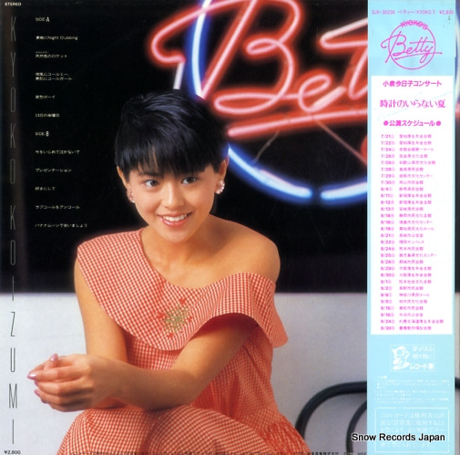 KOIZUMI, KYOKO betty SJX-30236