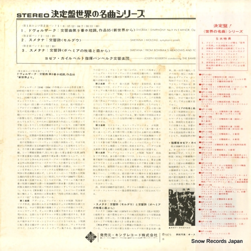 GT-1112