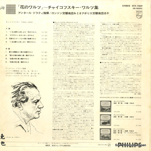 SFX-7859