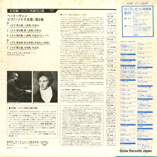 GULDA, FRIEDRICH beethoven; complete piano sonatas 8 SOL2020