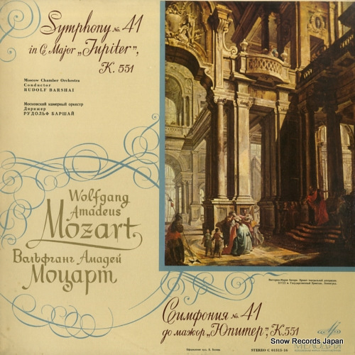 ɥաХ륷㥤 mozart; symphony no.41 