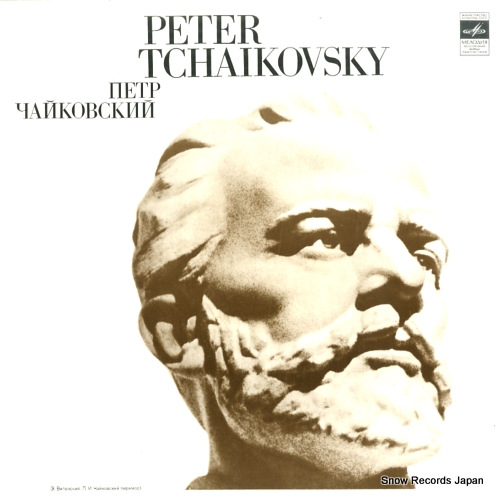 ʥȥ󥹥 tchaikovsky; symphony no.1 