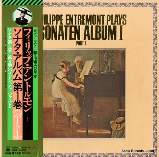 フィリップ・アントルモン ソナタ・アルバム第1巻 40AG78