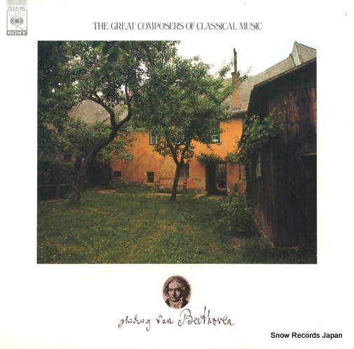 V/A ベートーヴェン:月光の曲 FCCA340