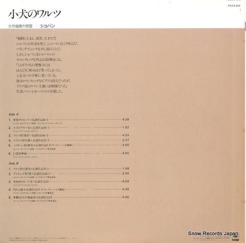 V/A chopin; the great composers of classical music FCCA343