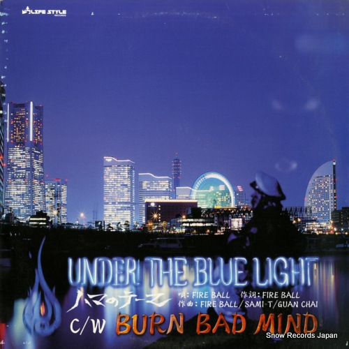 ե䡼ܡ under the blue light / burn bad mind LSR-021