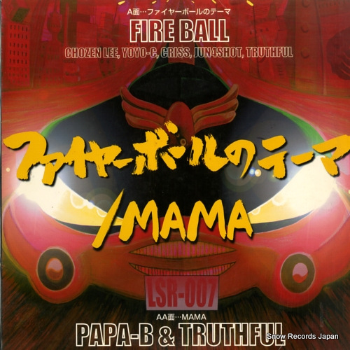 ե䡼ܡ롿PAPA-B & TRUTHFUL ե䡼ܡΥơޡmama LSR-007