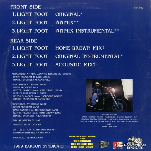 BSR-002