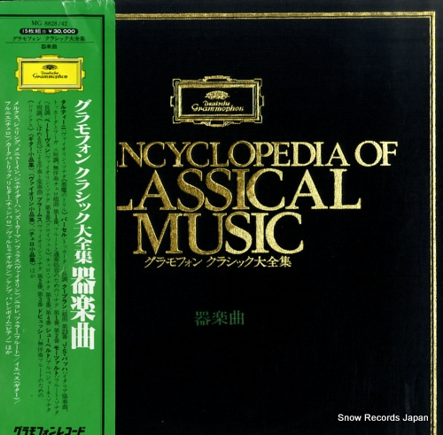 V/A an encyclopedia of classical music MG8828