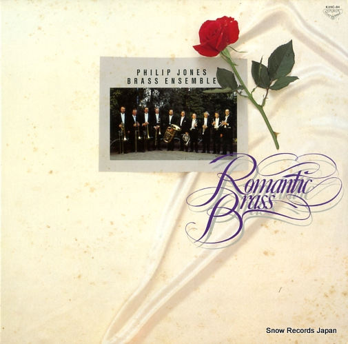 フィリップ・ジョーンズ・ブラス・アンサンブル ロマンティック・ブラス K25C-84