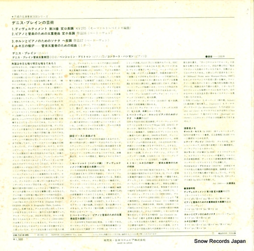 BRAIN, DENNIS the art of dennis brain OW-7218-BS