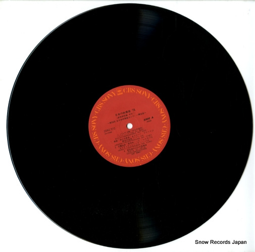 V/A all japan band festival '78 vol.6 20AG521