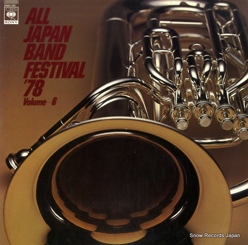 V/A all japan band festival '78 vol.6 20AG521