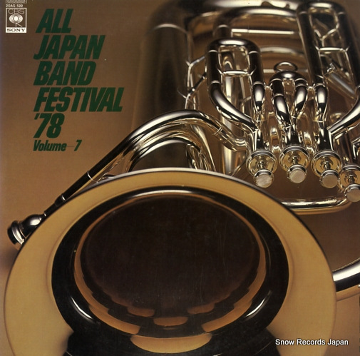 V/A all japan band festival '78 vol.7 20AG522