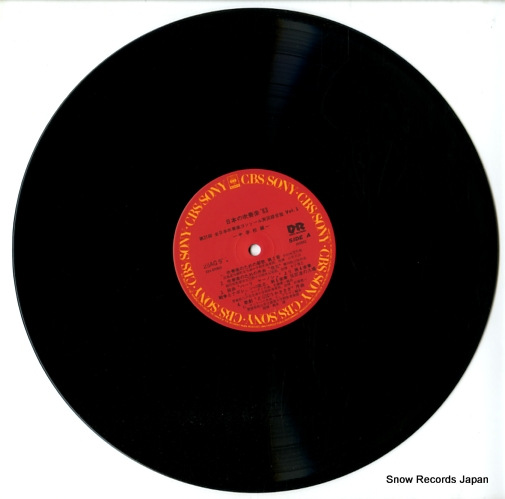 V/A all japan band festival '83 vol.1 25AG971