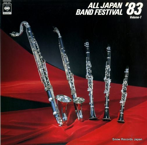 V/A all japan band festival '83 vol.1 25AG971