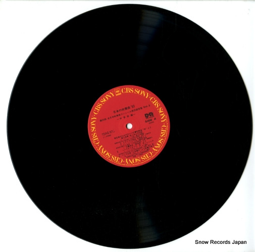 V/A all japan band festival '83 vol.3 25AG973