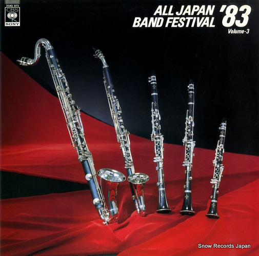 V/A all japan band festival '83 vol.3 25AG973