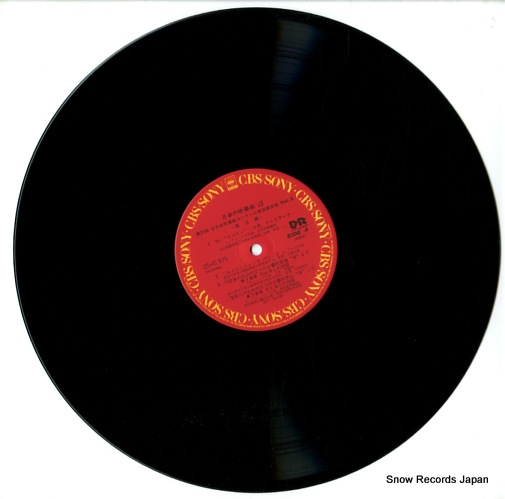 V/A all japan band festival '83 vol.5 25AG975